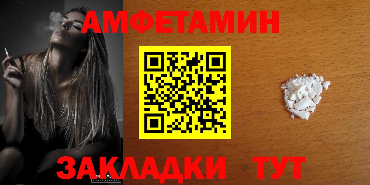 Великие Луки  АМФЕТАМИН  Вход с VPN  АМФ 97% 