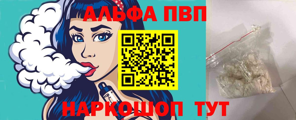 A PVP мука Великие Луки