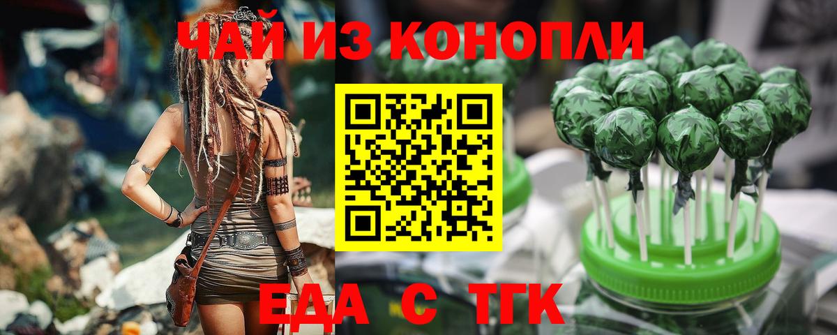 Великие Луки  Cannafood конопля  Вход с VPN 