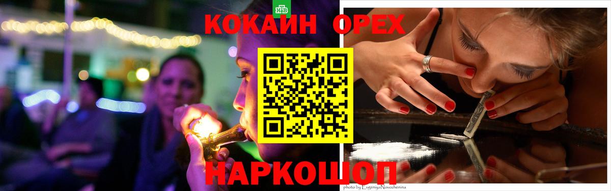 КОКАИН Перу Великие Луки
