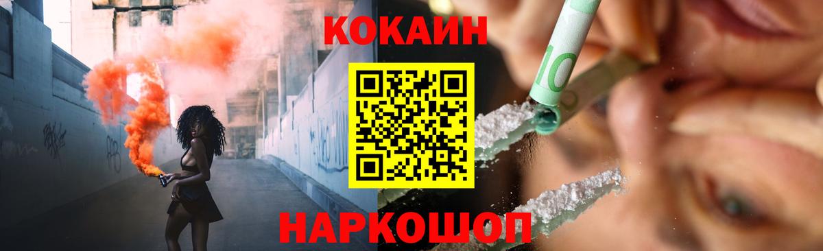 COCAIN  Cocaine Columbia  Вход с VPN  Великие Луки  Кокаин Fish Scale 