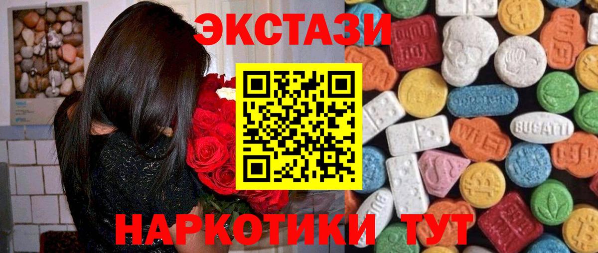 ЭКСТАЗИ TESLA Великие Луки