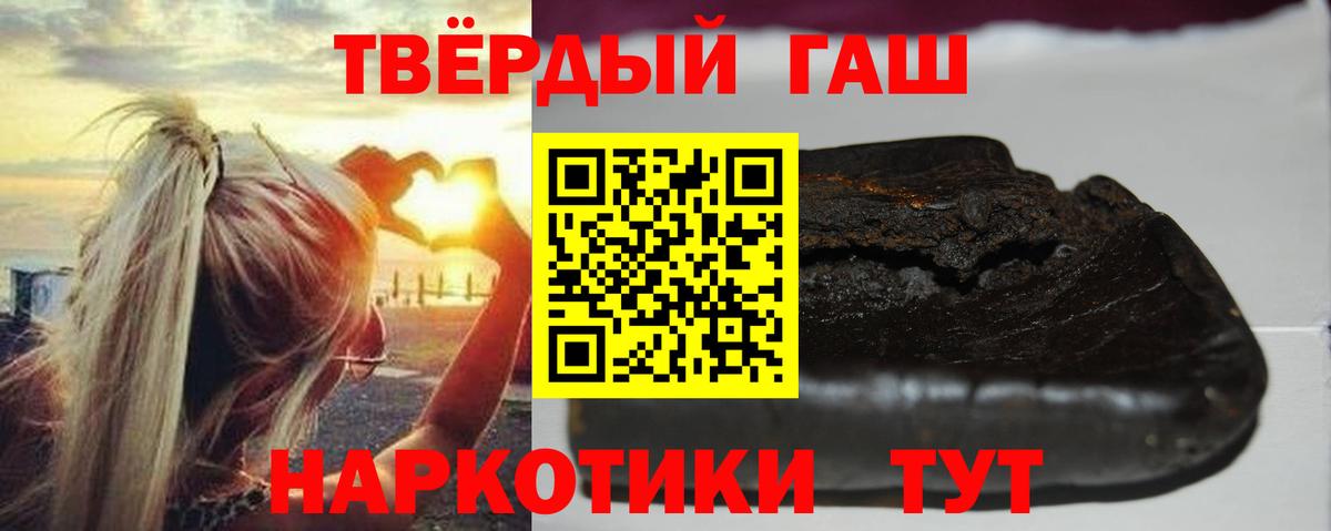 ГАШИШ VHQ  Вход с VPN  где можно купить наркотик  Великие Луки 