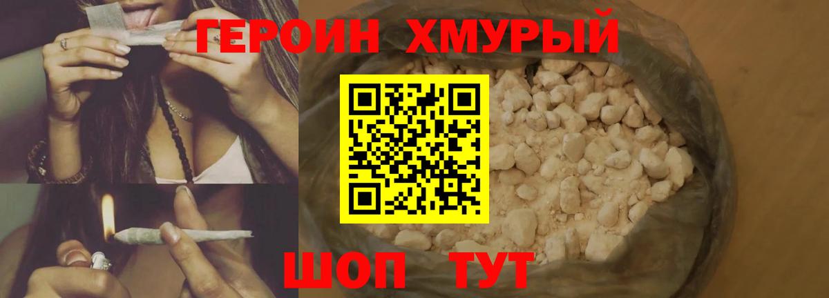 Великие Луки  ГЕРОИН Афган  Вход с VPN 