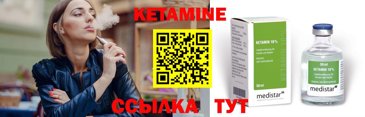 Кетамин VHQ  Вход с VPN  Великие Луки 