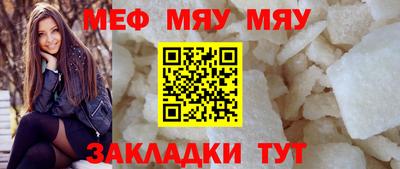 меф VHQ Ликино-Дулёво