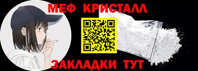 меф VHQ Ликино-Дулёво