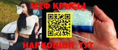 меф VHQ Ликино-Дулёво