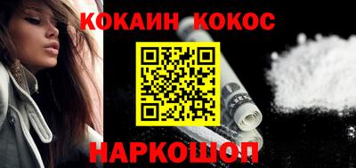 кокаин Ливны
