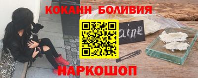 кокаин Ливны
