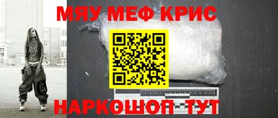 меф VHQ Ликино-Дулёво