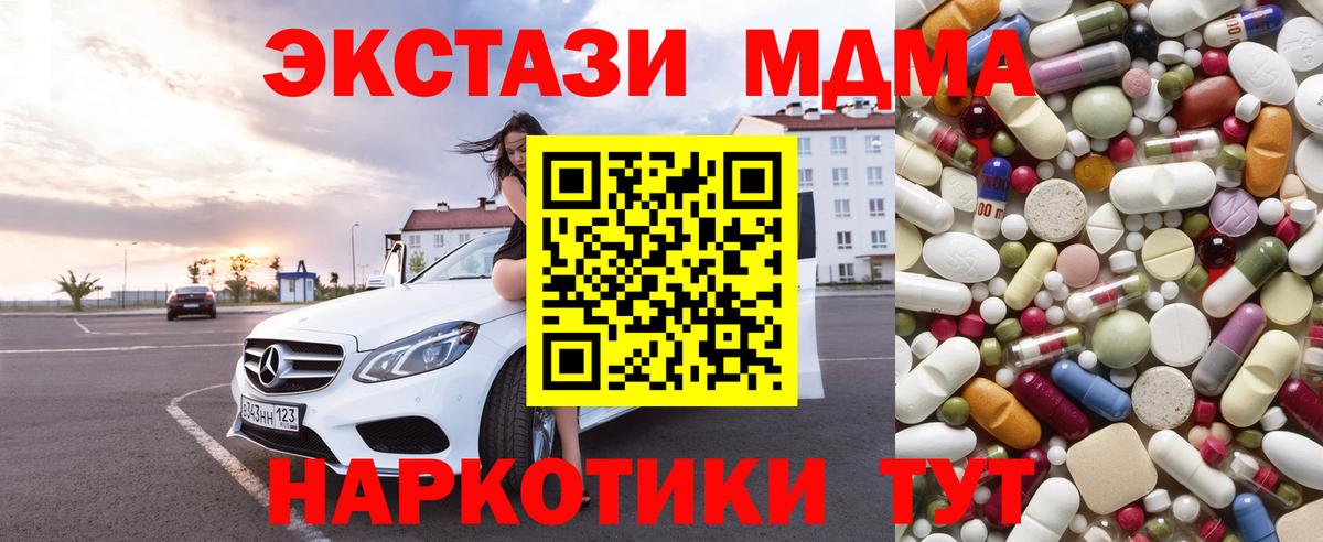 MDMA crystal Великие Луки