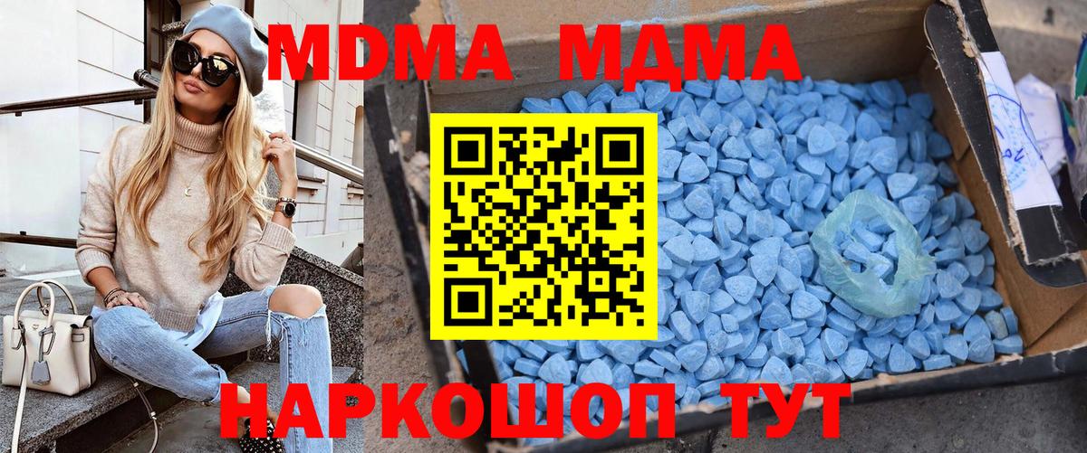 МДМА Molly  MDMA VHQ  Вход с VPN  Великие Луки 