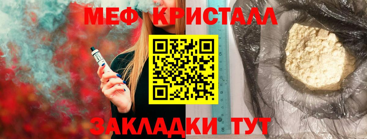 МЕФ  Мефедрон мука  Вход с VPN  МЯУ-МЯУ мука  Великие Луки 
