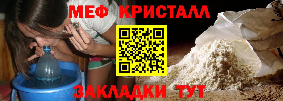 Меф кристаллы Великие Луки