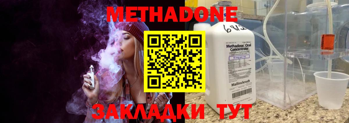 МЕТАДОН мёд  Вход с VPN  МЕТАДОН кристалл  мориарти состав  Великие Луки 