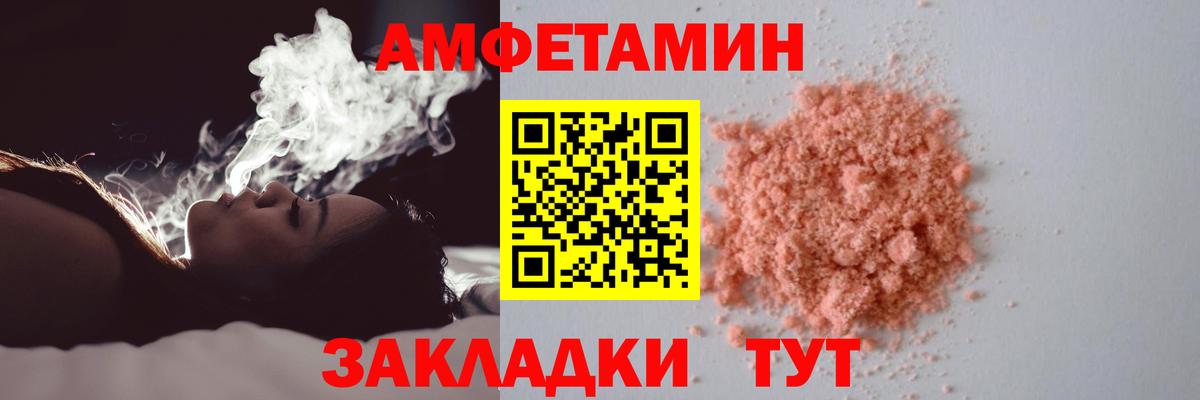 Первитин пудра  Первитин пудра  Вход с VPN  Великие Луки 