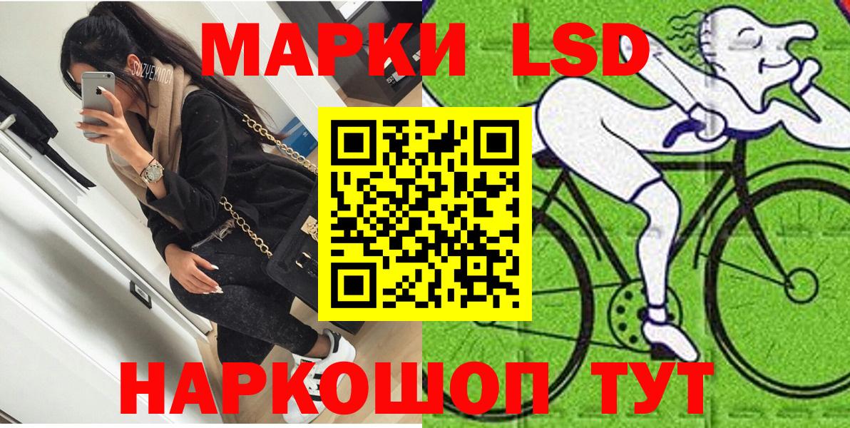 Наркотические марки 1,5мг Великие Луки