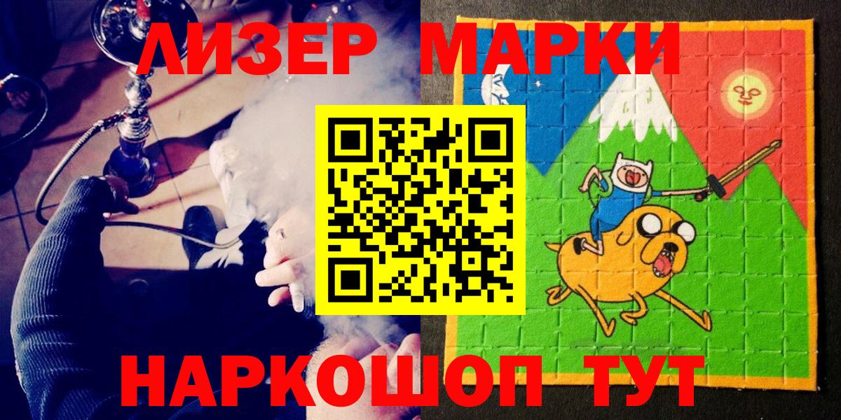 Великие Луки  Марки N-bome 1500мкг  Марки 25I-NBOMe  Вход с VPN  Марки N-bome 1500мкг 
