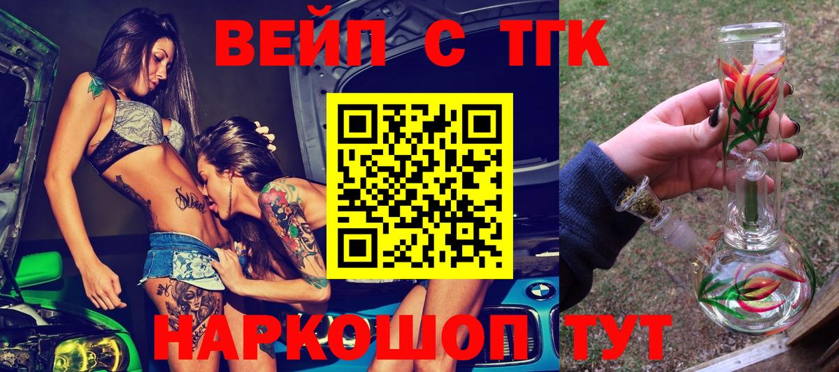 Дистиллят ТГК вейп с тгк Великие Луки