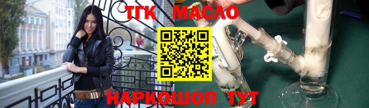 ТГК THC oil  Вход с VPN  где купить   Великие Луки  Дистиллят ТГК THC oil 